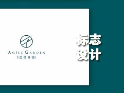 安陆标志设计